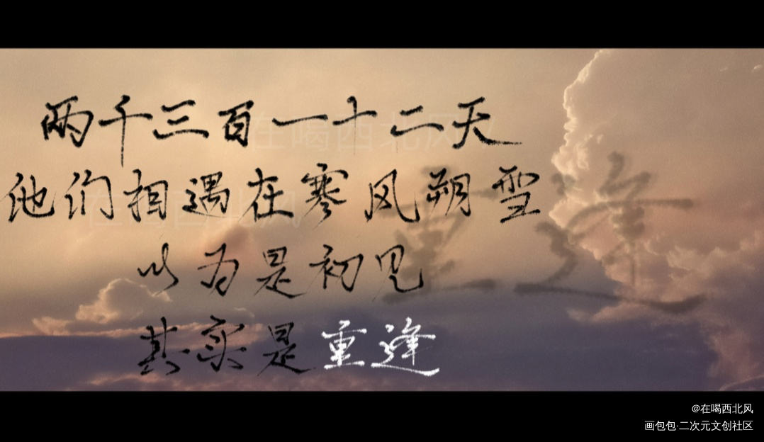 重逢_全球高考我要上首页指写见字如晤绘画作品