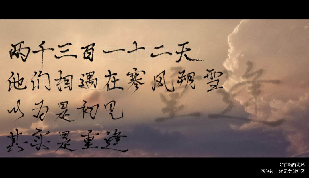 重逢_全球高考我要上首页指写见字如晤绘画作品