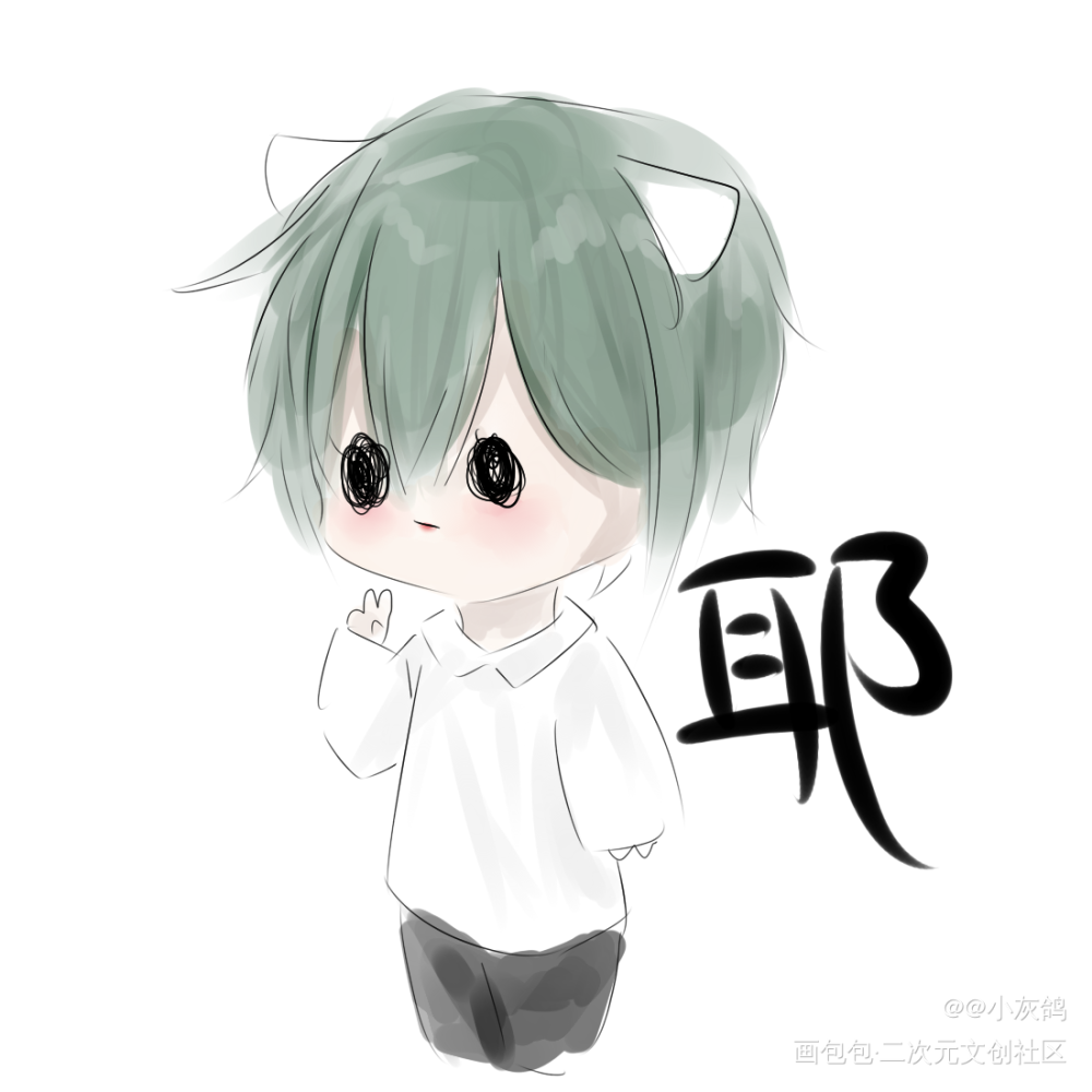 耶_自设约稿绘画作品