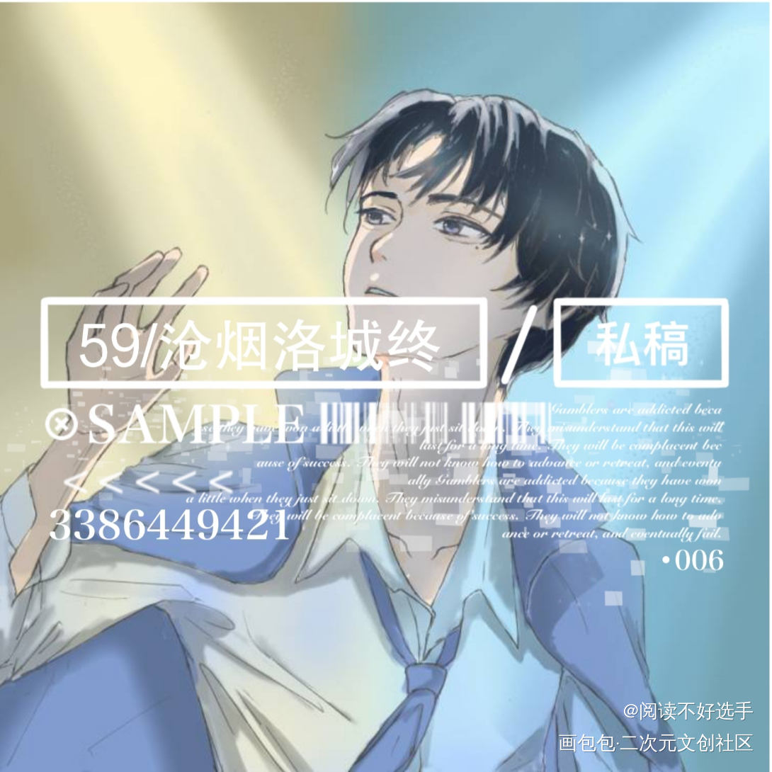 全职高手_全职高手喻文州绘画作品