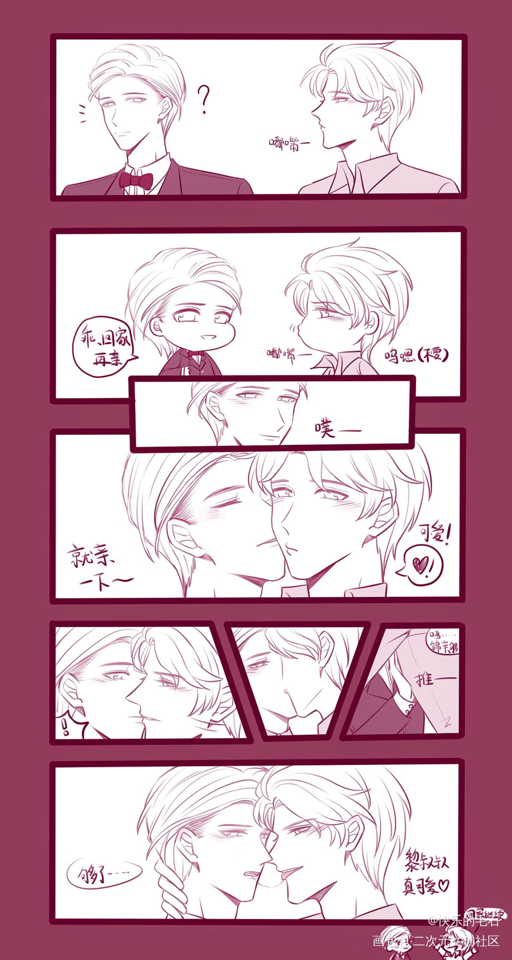 要亲亲_谁把谁当真188男团妹叔绘画作品