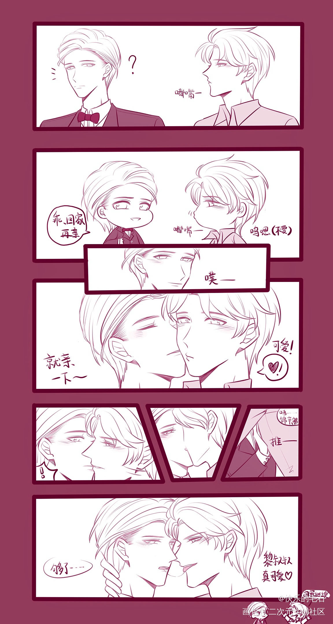 要亲亲_谁把谁当真188男团妹叔绘画作品