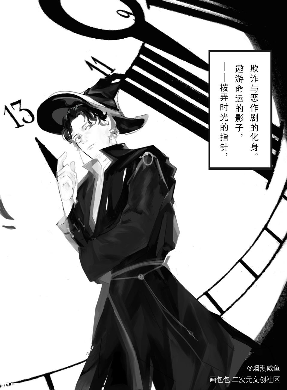 _诡秘之主阿蒙绘画作品
