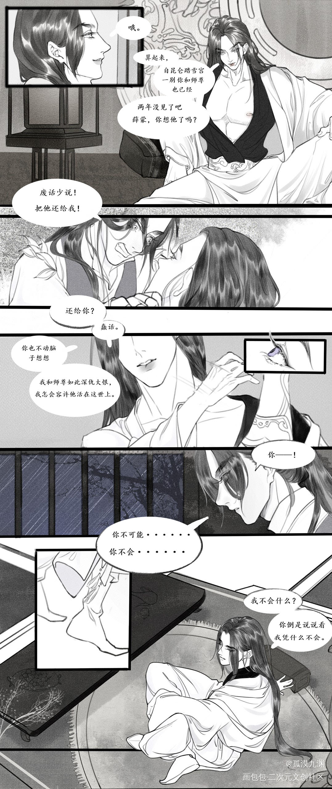 夜闯巫山_二哈和他的白猫师尊燃晚古风绘画作品