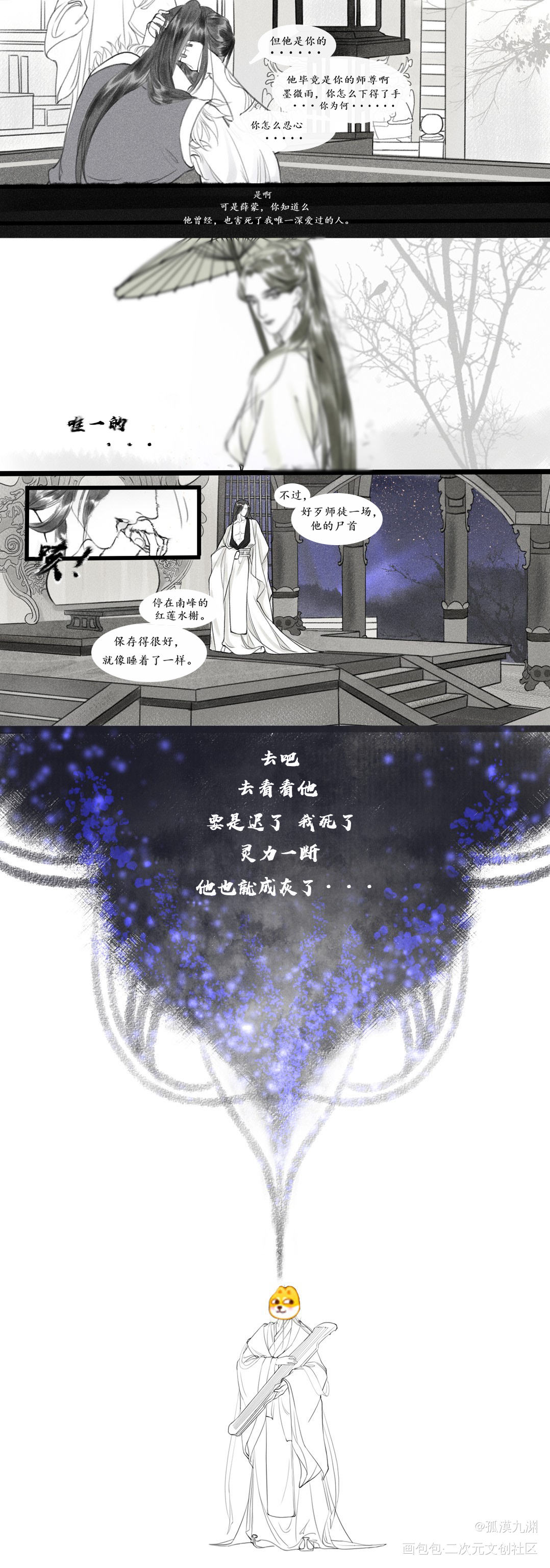 夜闯巫山_二哈和他的白猫师尊燃晚古风绘画作品
