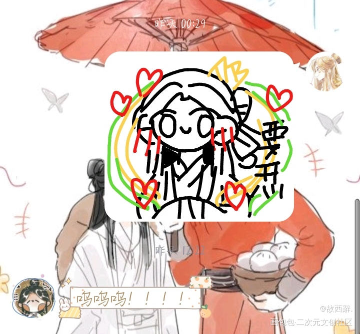 _天官赐福绘画作品