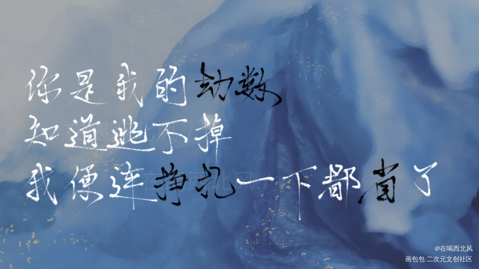 见鬼_见鬼指写见字如晤绘画作品