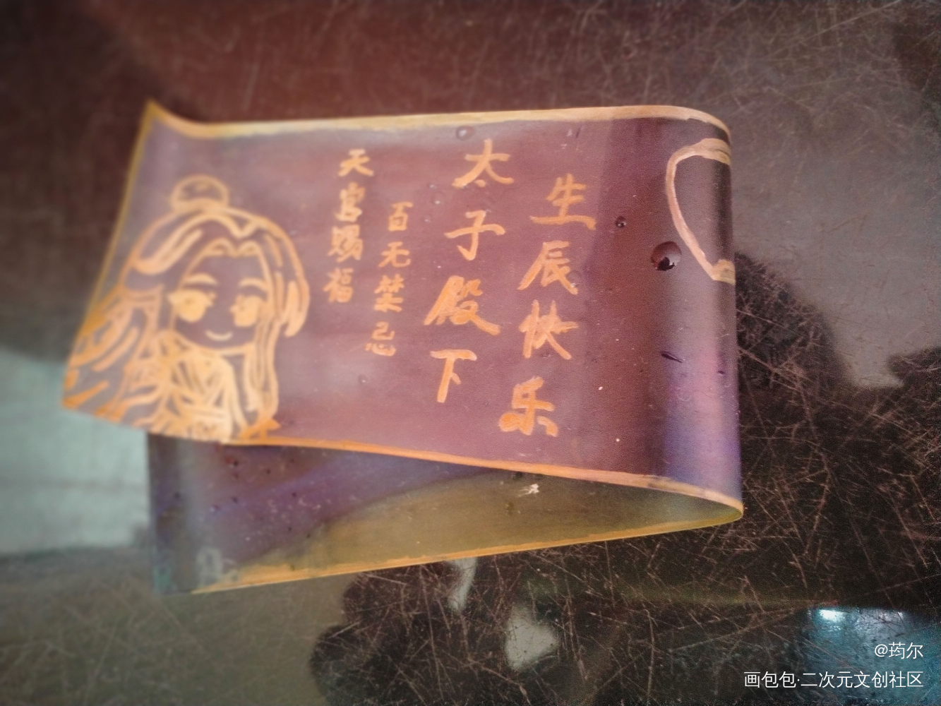 太子殿下，生辰快乐^ω^_天官赐福花怜谢怜我要上首推字体设计见字如晤手写绘画作品