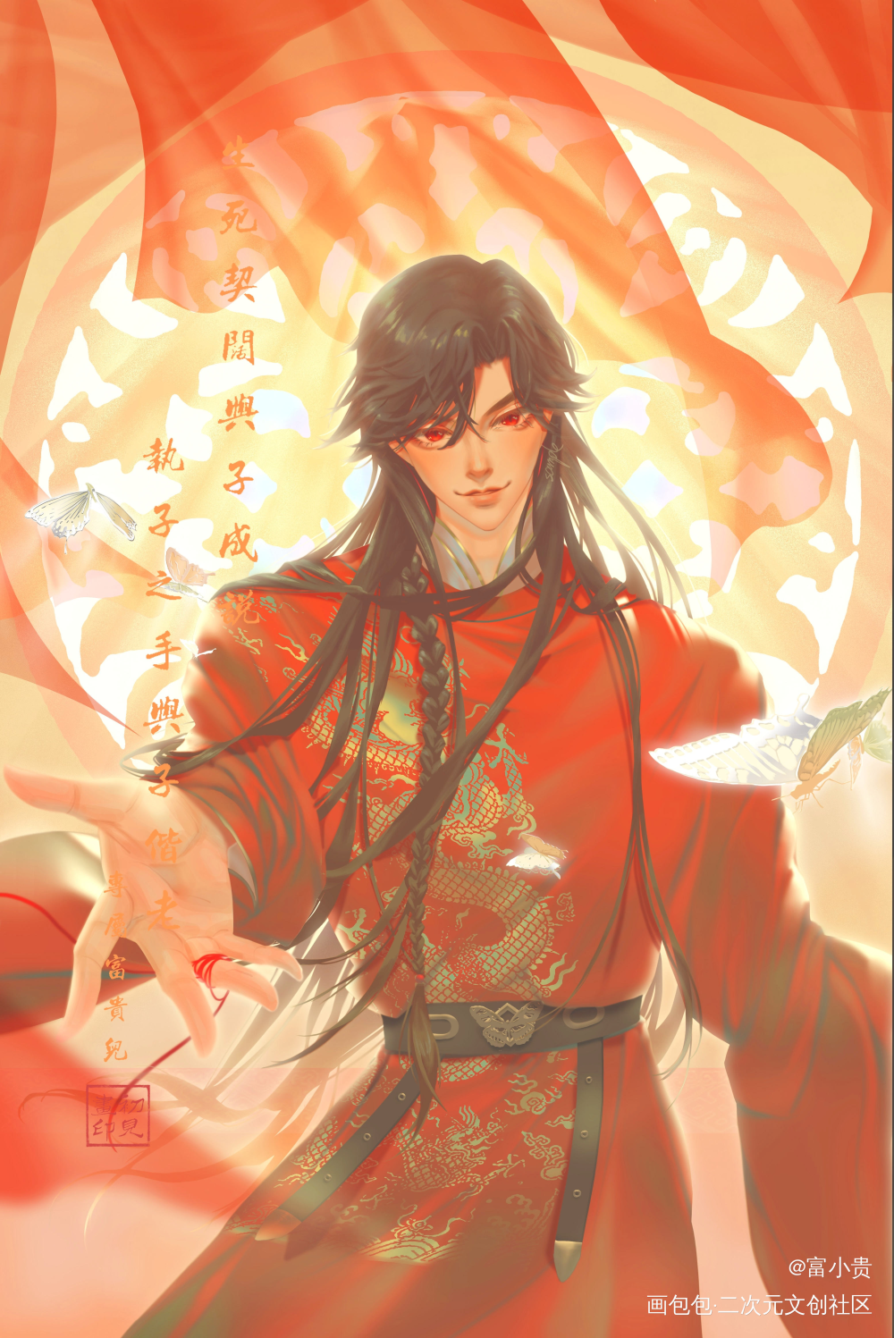 无料_天官赐福花怜绘画作品
