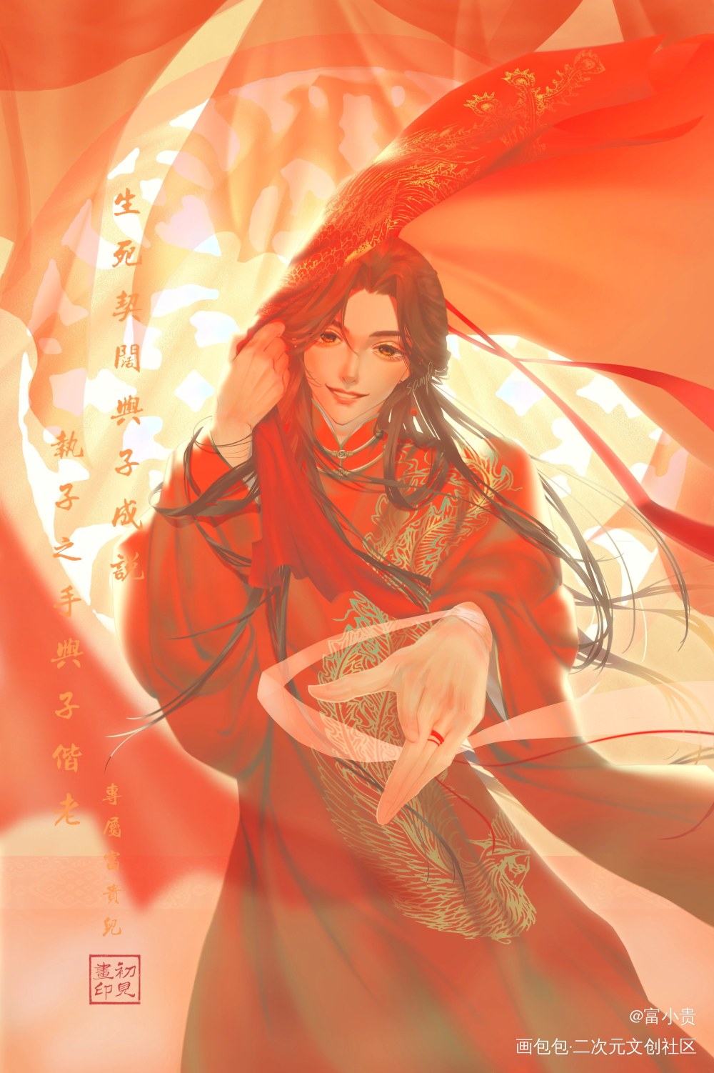 无料_天官赐福花怜绘画作品
