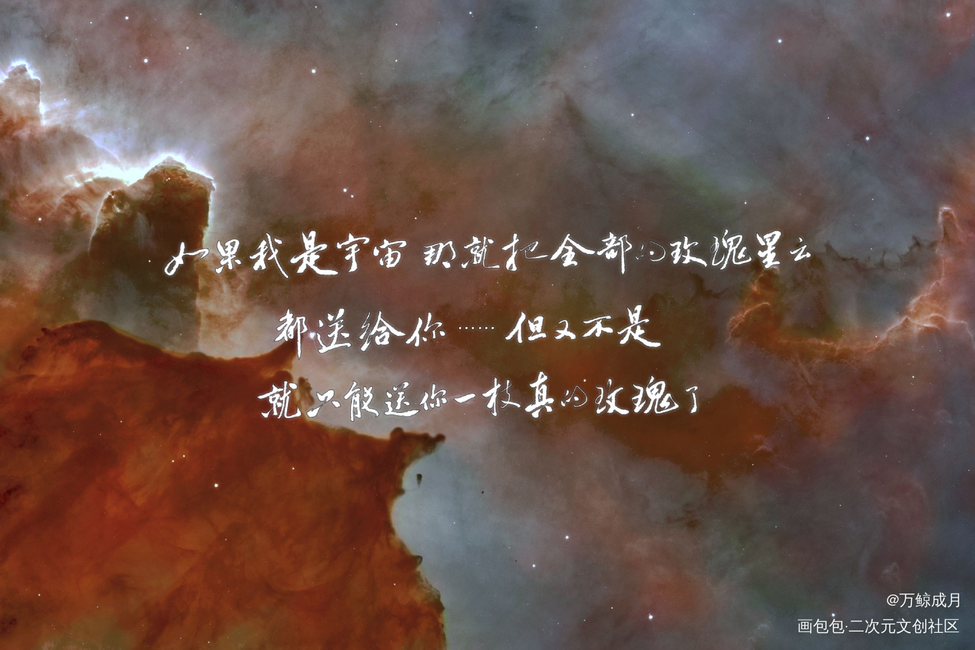 猫咪的玫瑰_数位板手写我要上首推字体设计一十四洲见字如晤见字如晤手写绘画作品