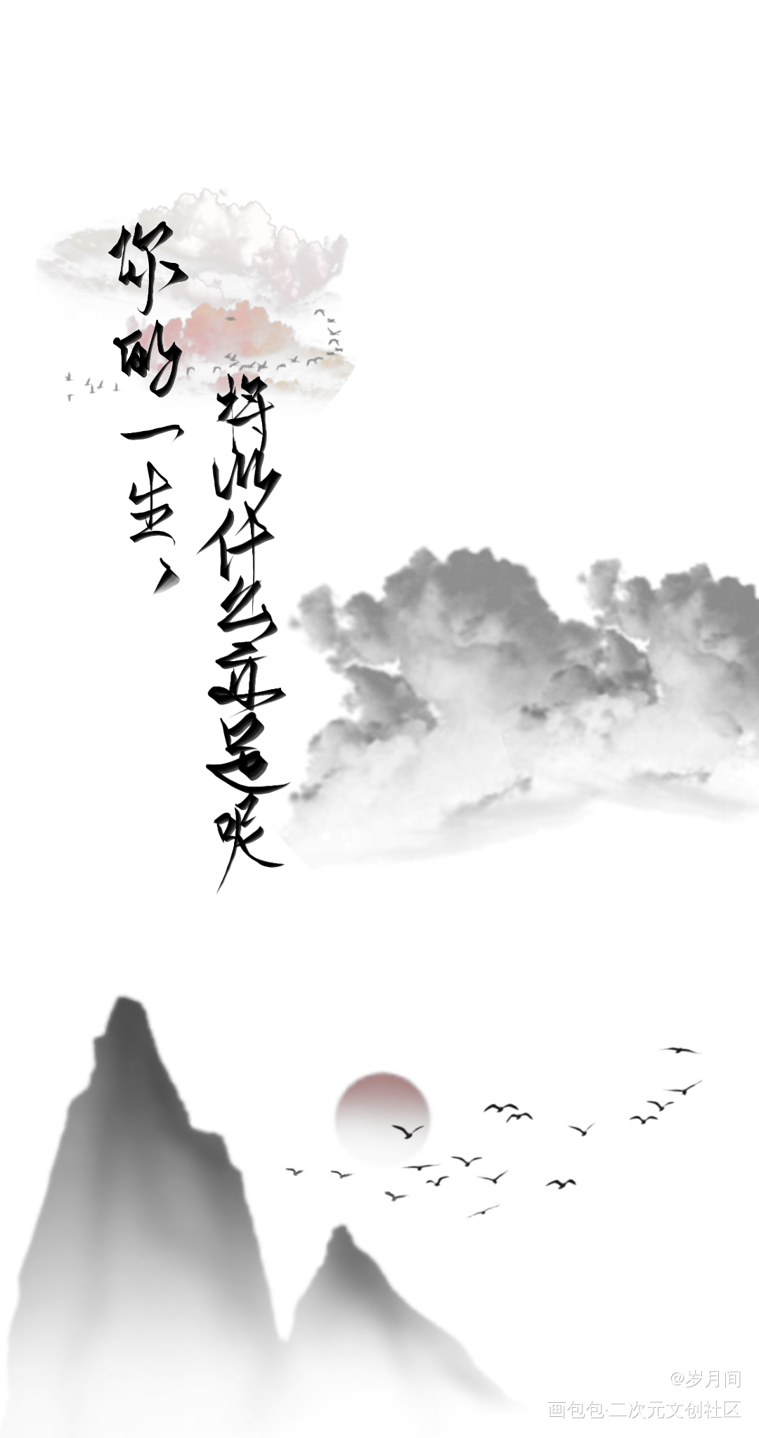 无污染无公害_无污染无公害我要上首推见字如晤手写绘画作品