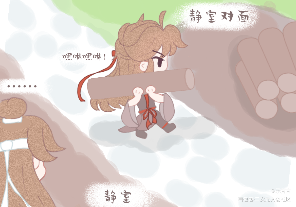 老祖搭窝——旧图_魔道祖师忘羡蓝忘机魏无羡Q版同人绘画作品