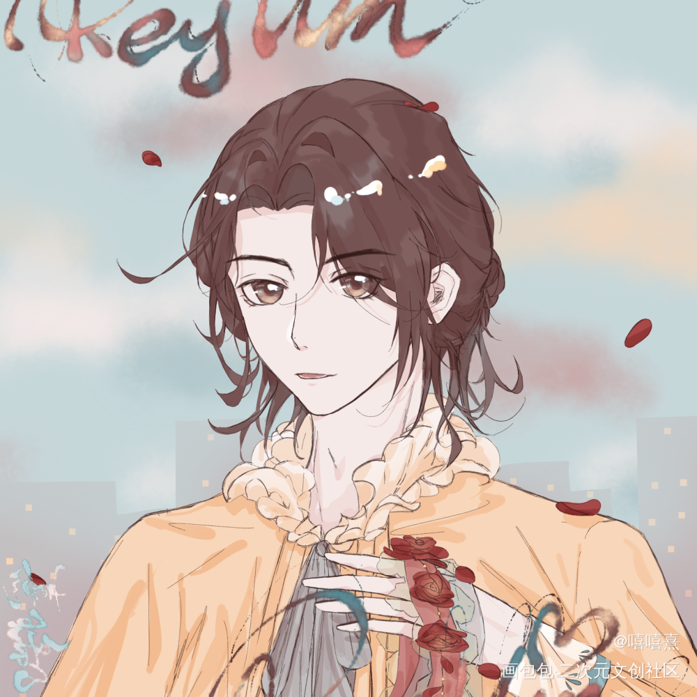 _我只喜欢你的人设绘画作品
