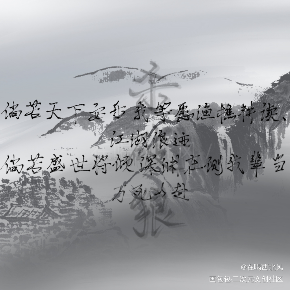 杀破狼_杀破狼我要上首页指写见字如晤绘画作品