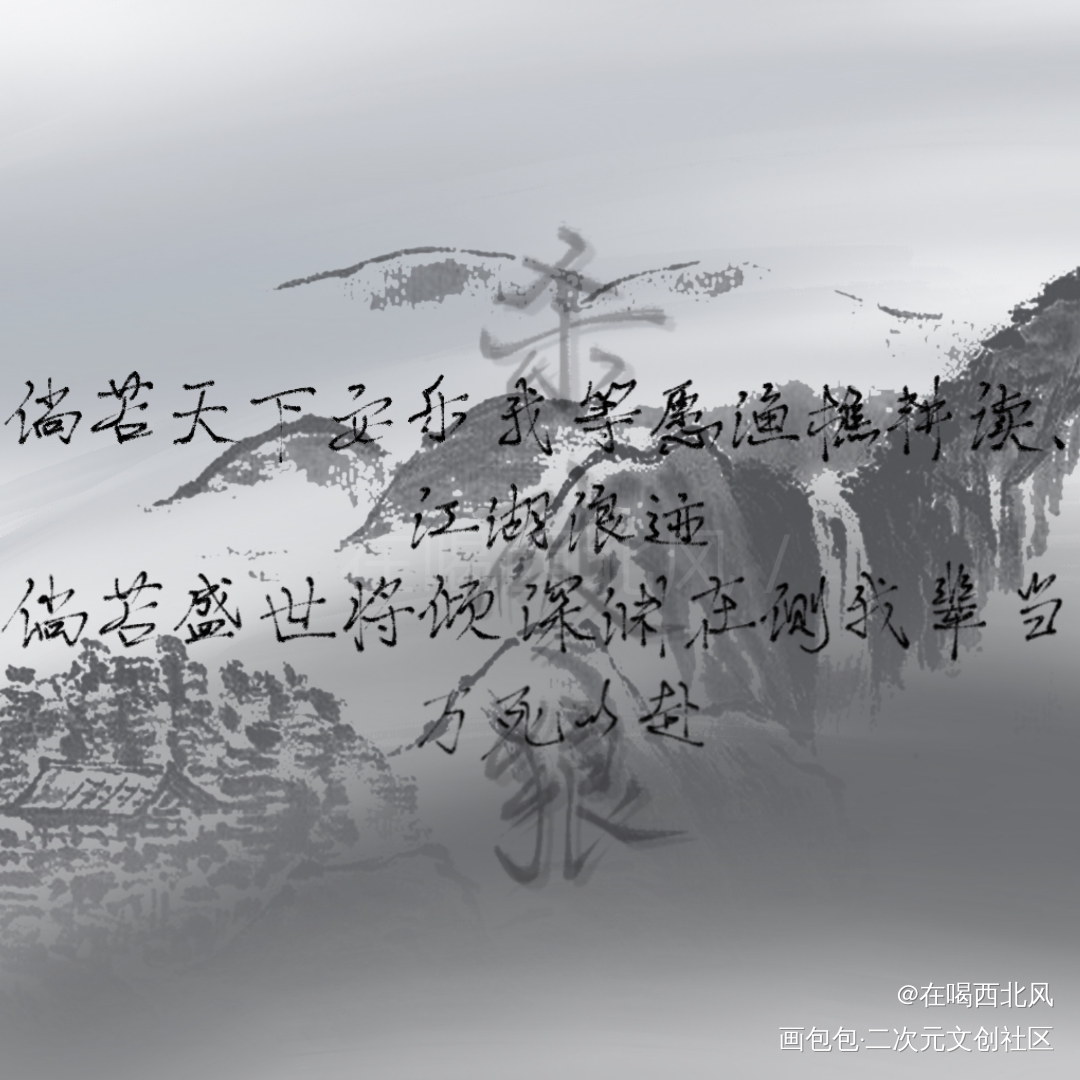 杀破狼_杀破狼我要上首页指写见字如晤绘画作品