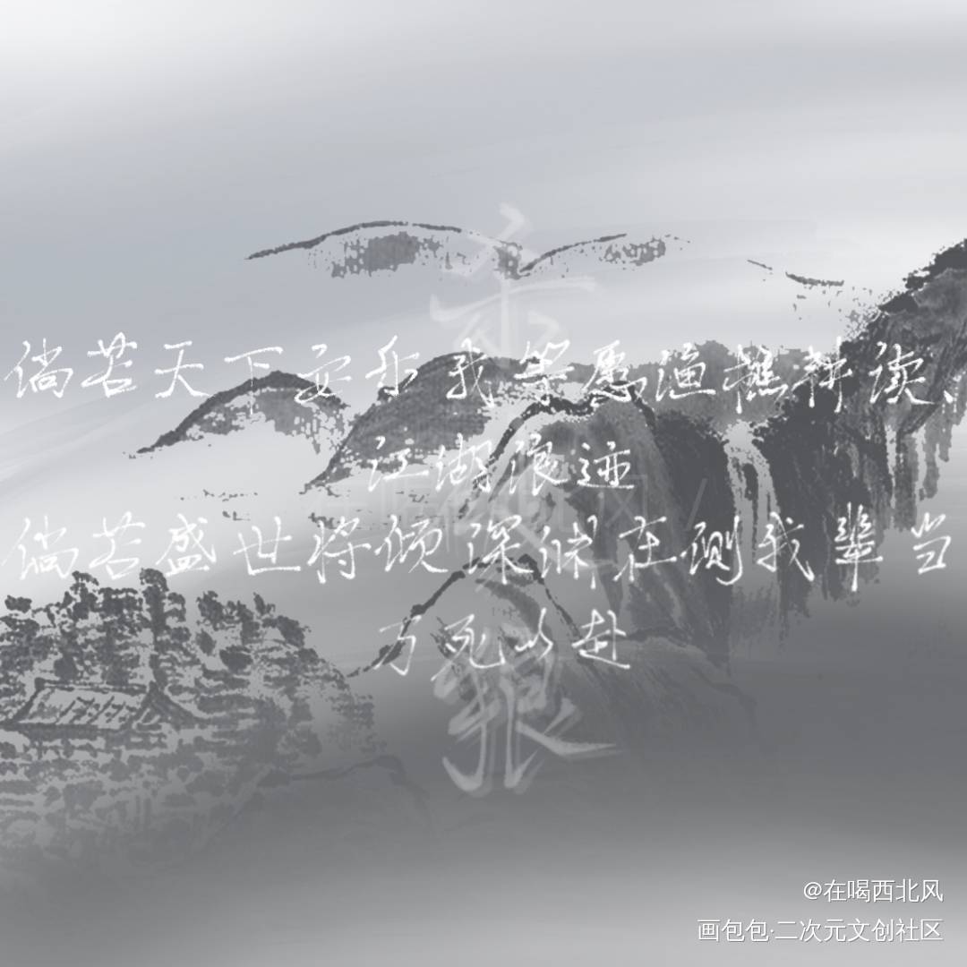 杀破狼_杀破狼我要上首页指写见字如晤绘画作品