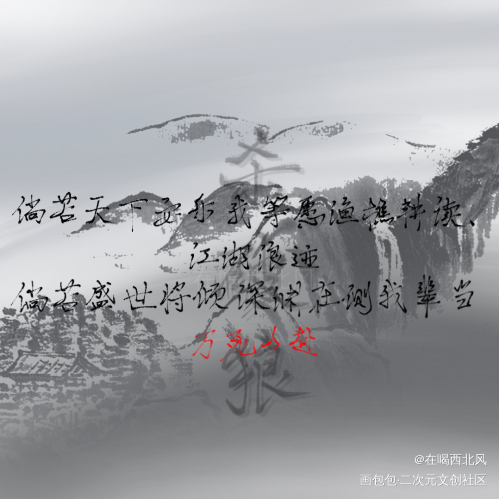 杀破狼_杀破狼我要上首页指写见字如晤绘画作品