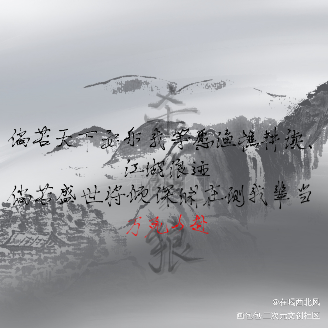 杀破狼_杀破狼我要上首页指写见字如晤绘画作品