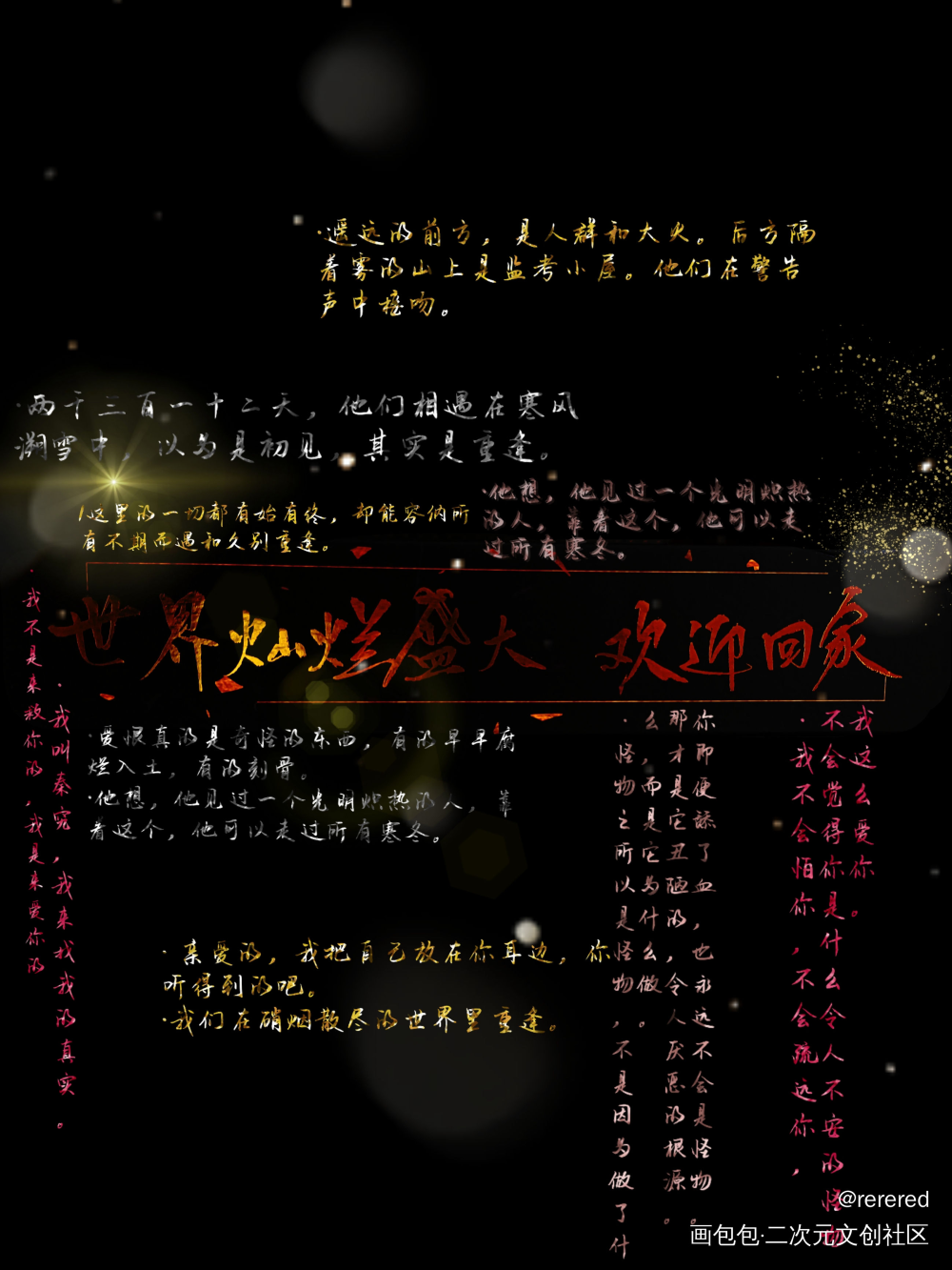 全球高考_全球高考我要上首推字体设计见字如晤绘画作品