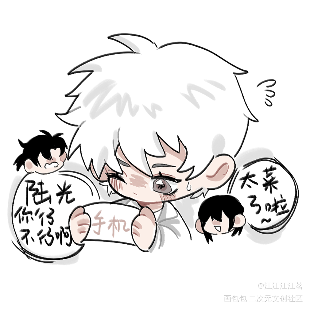 我会摸看上去不是很行的陆光_时光代理人陆光Q版同人绘画作品