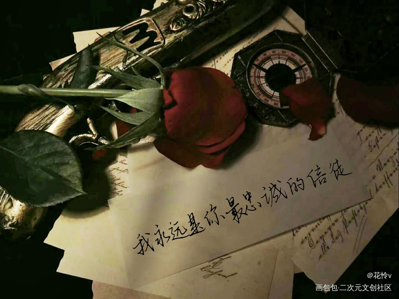 昨天忘发了，多多支持众筹啊_天官赐福花怜谢怜花城我要上首推字体设计见字如晤绘画作品