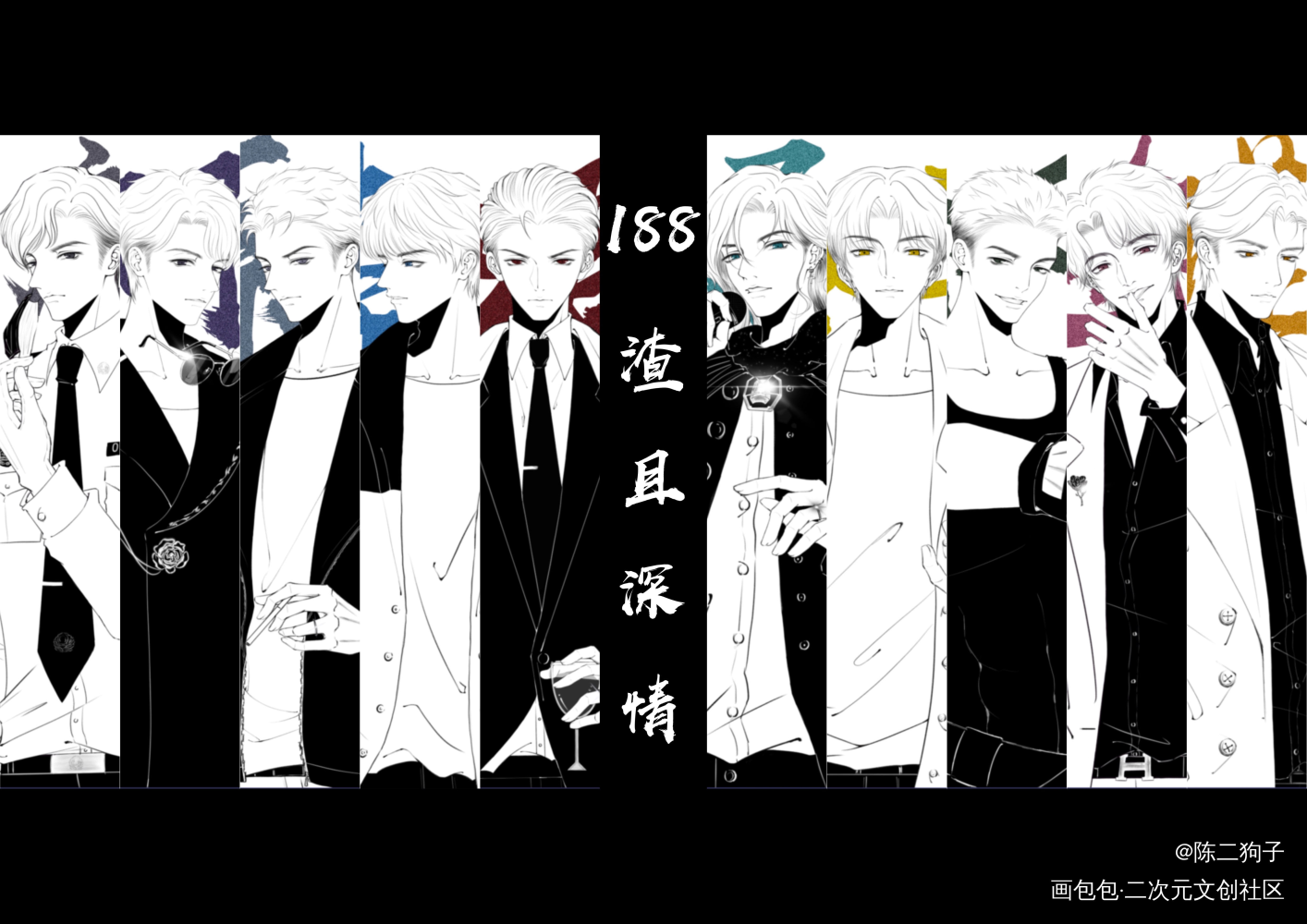 5v5_188男团同人绘画作品