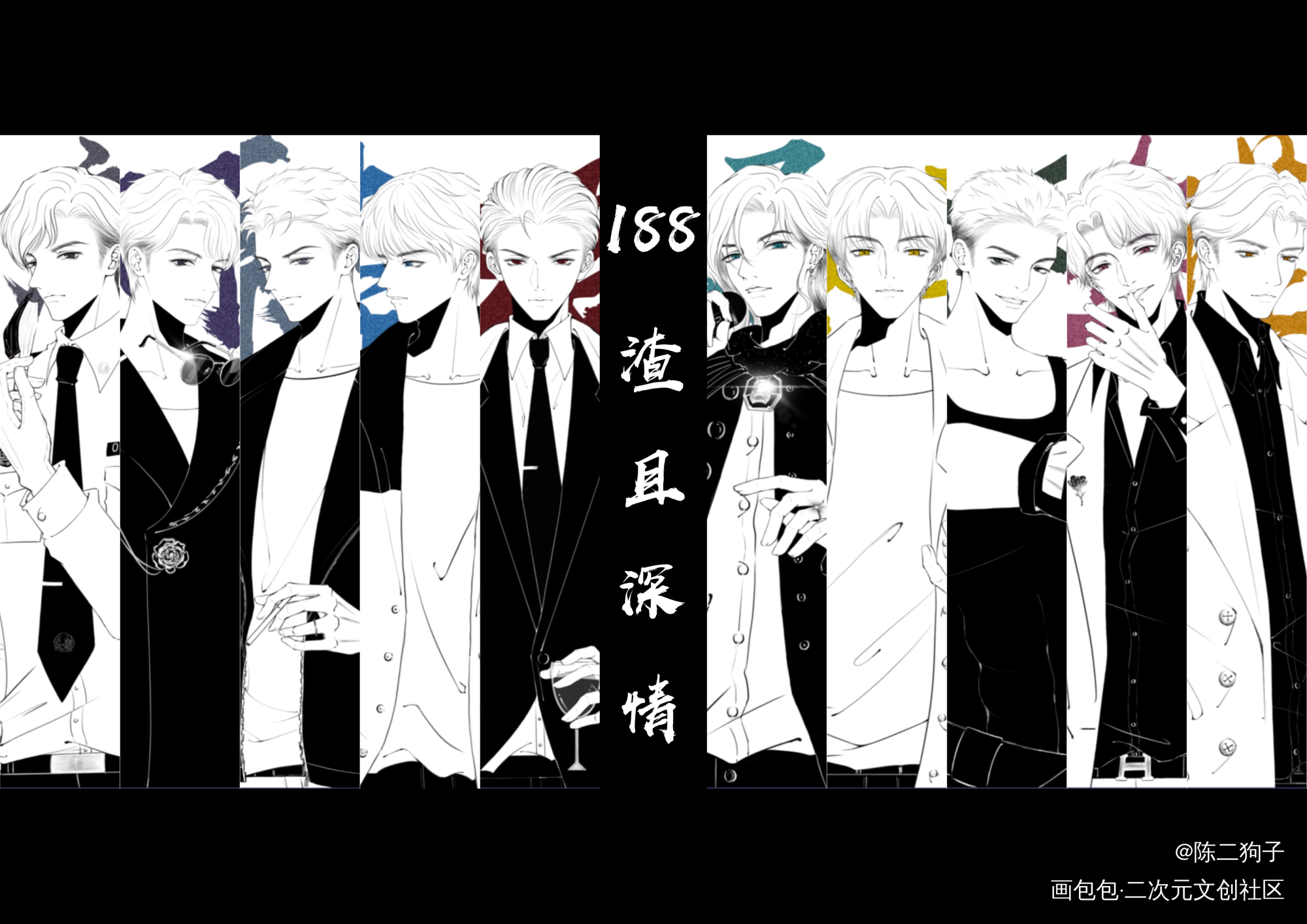 5v5_188男团同人绘画作品