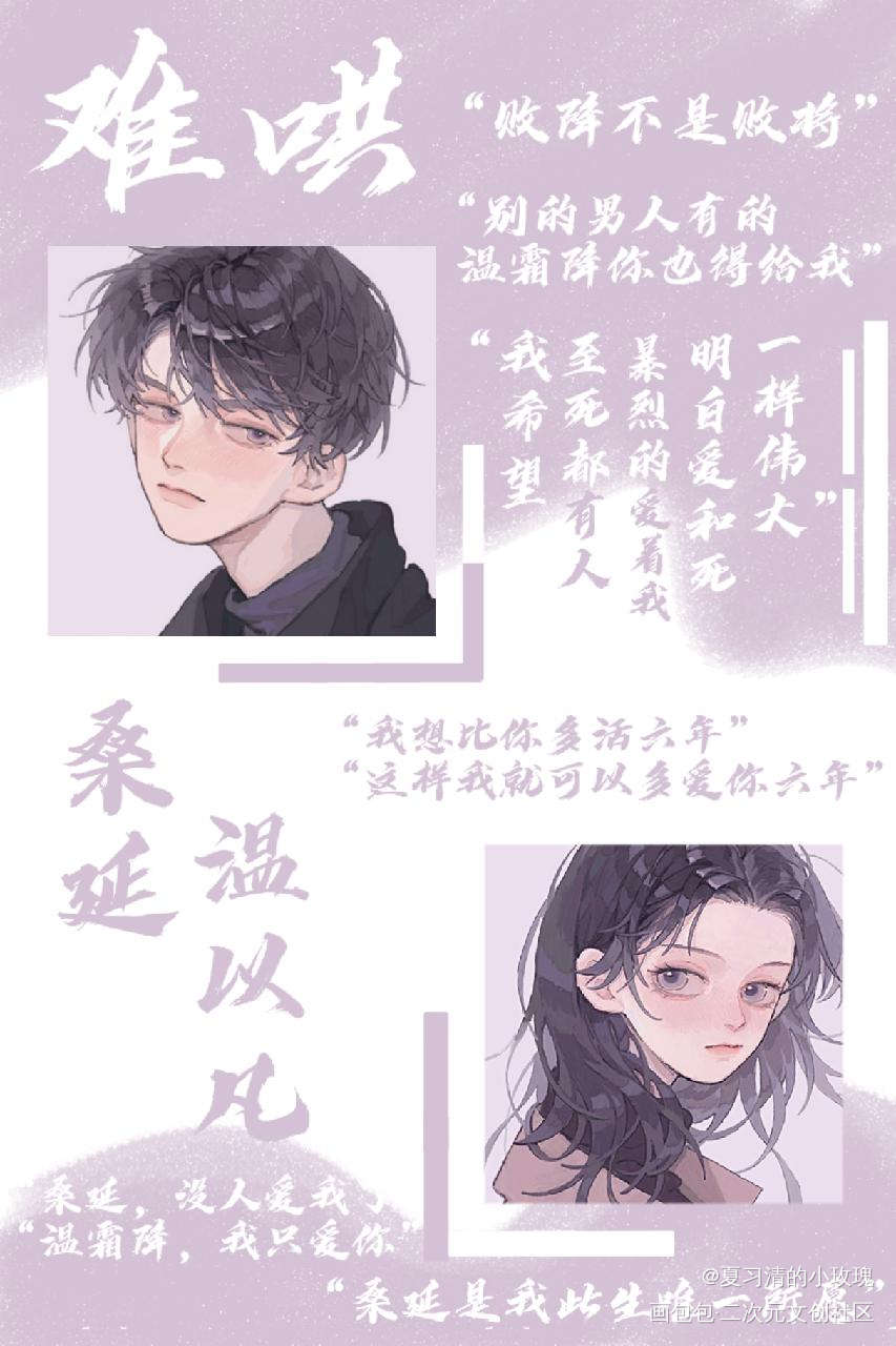 温霜降，你撒什么娇_难哄绘画作品
