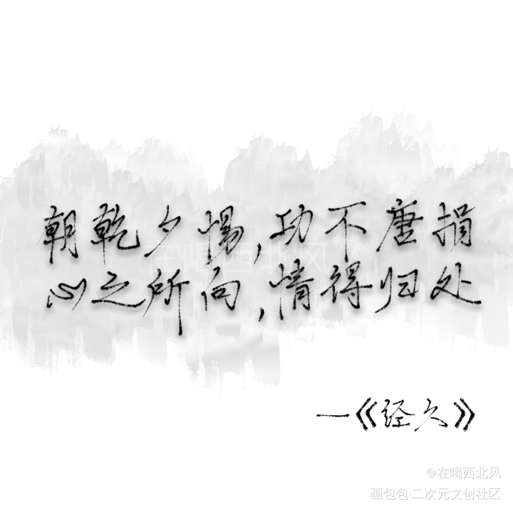 经久_经久我要上首页指写见字如晤绘画作品