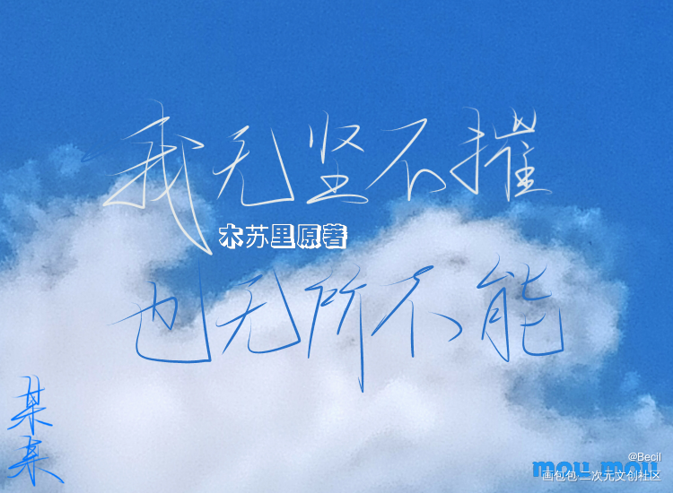 某某_某某添望我要上首推某某木苏里我要上首页见字如晤木苏里绘画作品
