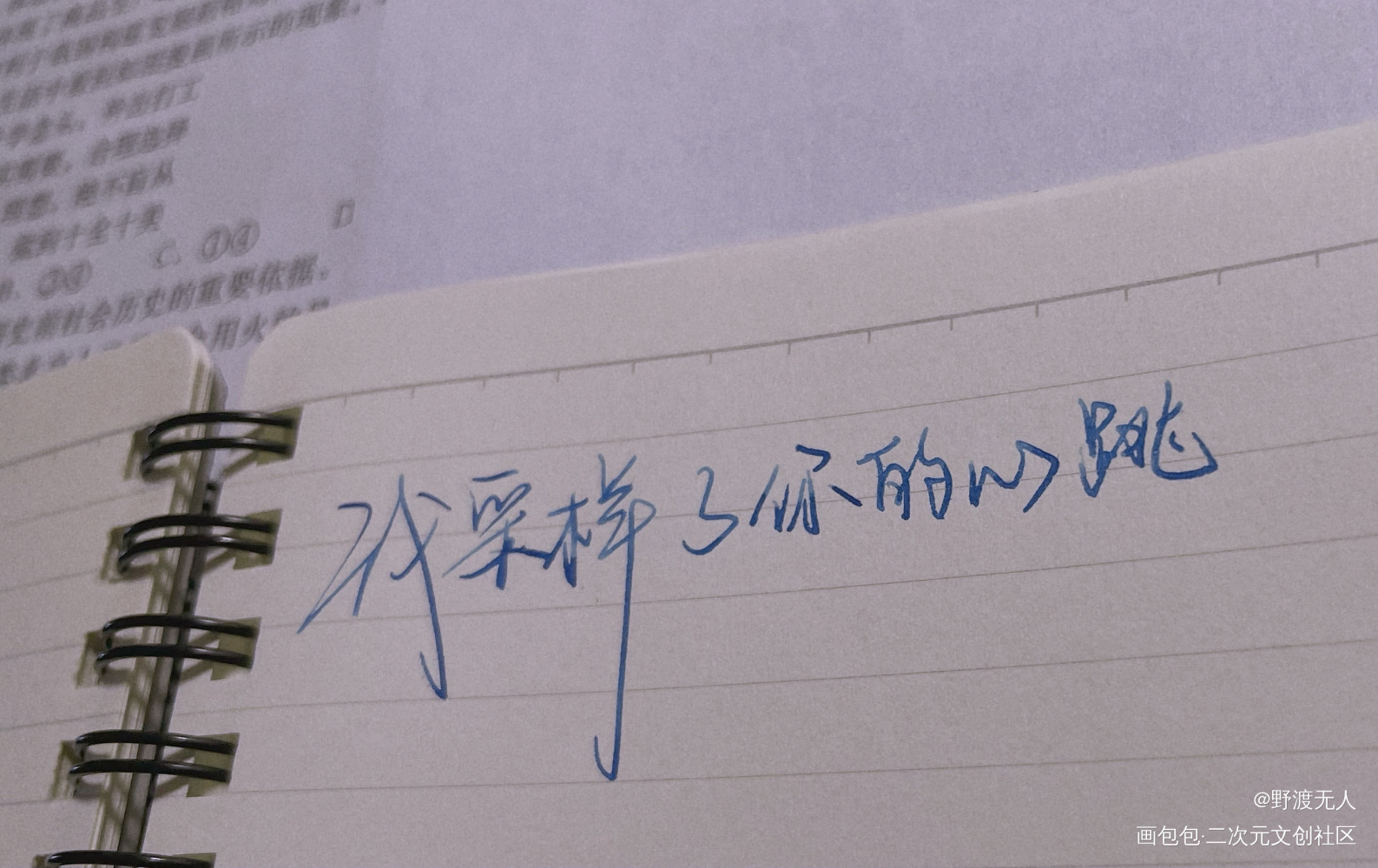 我采样了你的心跳_营业悖论我要上首推字体设计见字如晤绘画作品