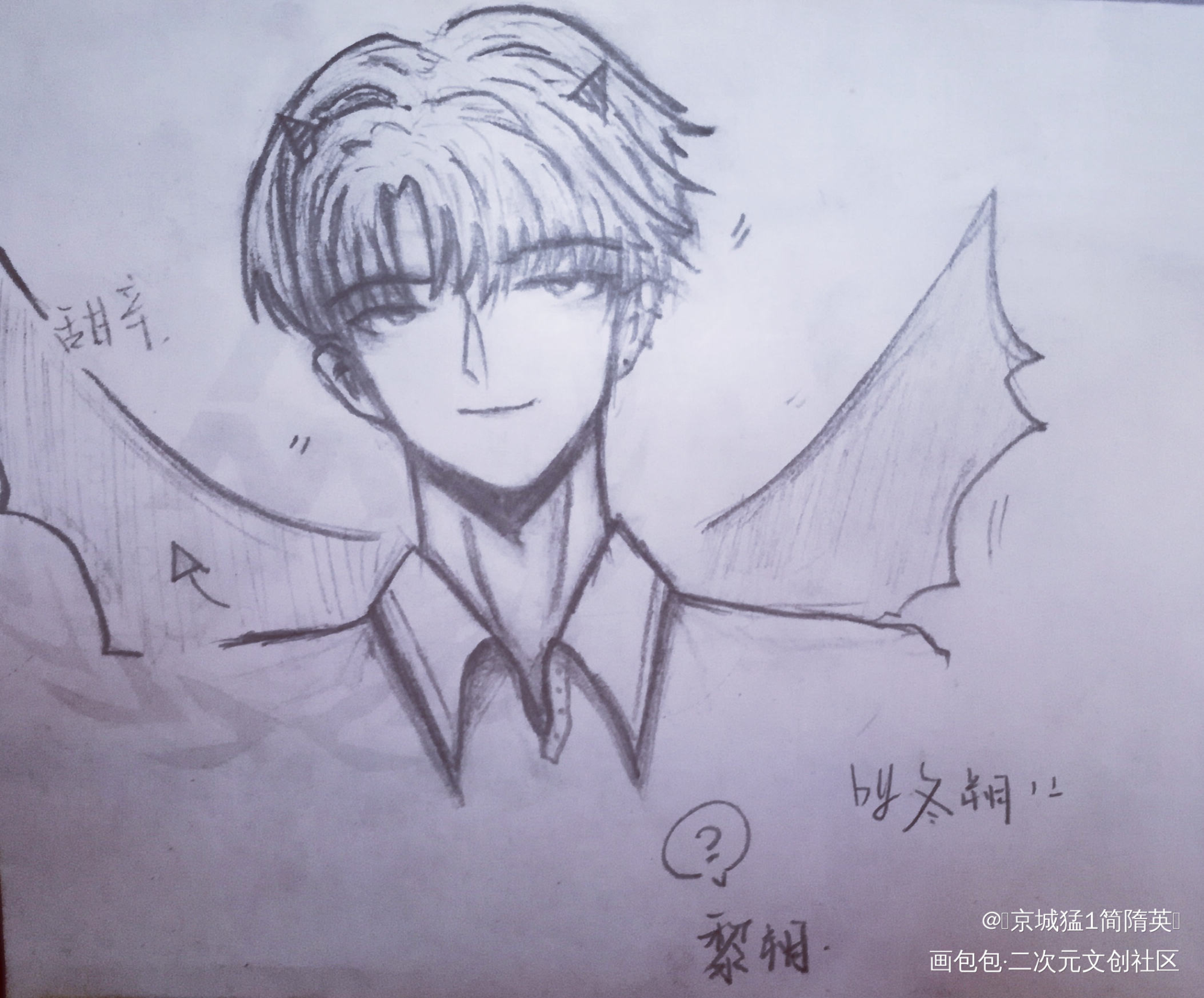 小恶魔能有什么坏心思呢？_谁把谁当真188男团妹叔黎朔赵锦辛绘画作品