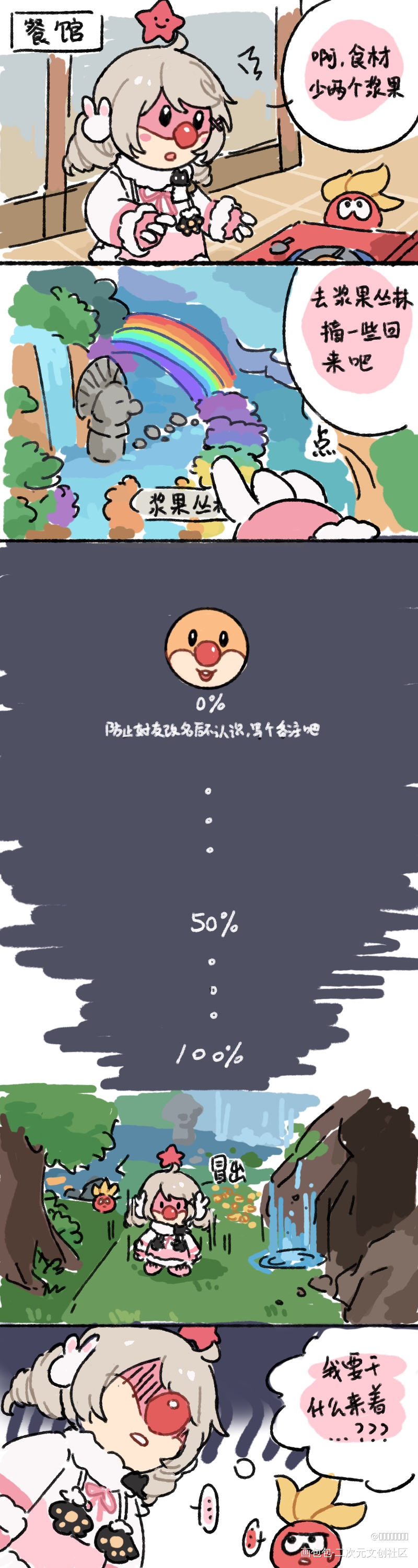 摩尔的加载时长_摩尔庄园条漫绘画作品