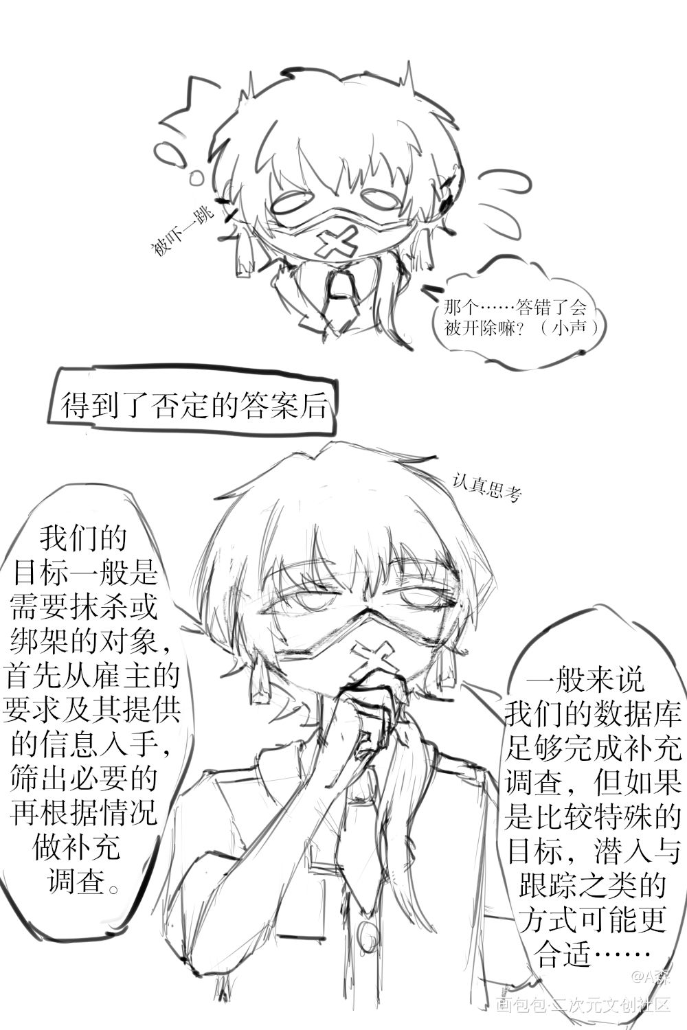 摸鱼集合体_摸鱼页摸鱼oc绘画作品