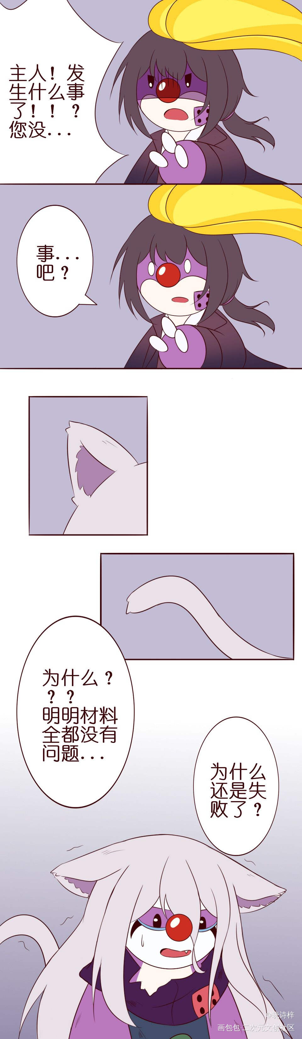 【摩尔庄园/骰库】猫猫_摩尔庄园库拉骰子骰库绘画作品