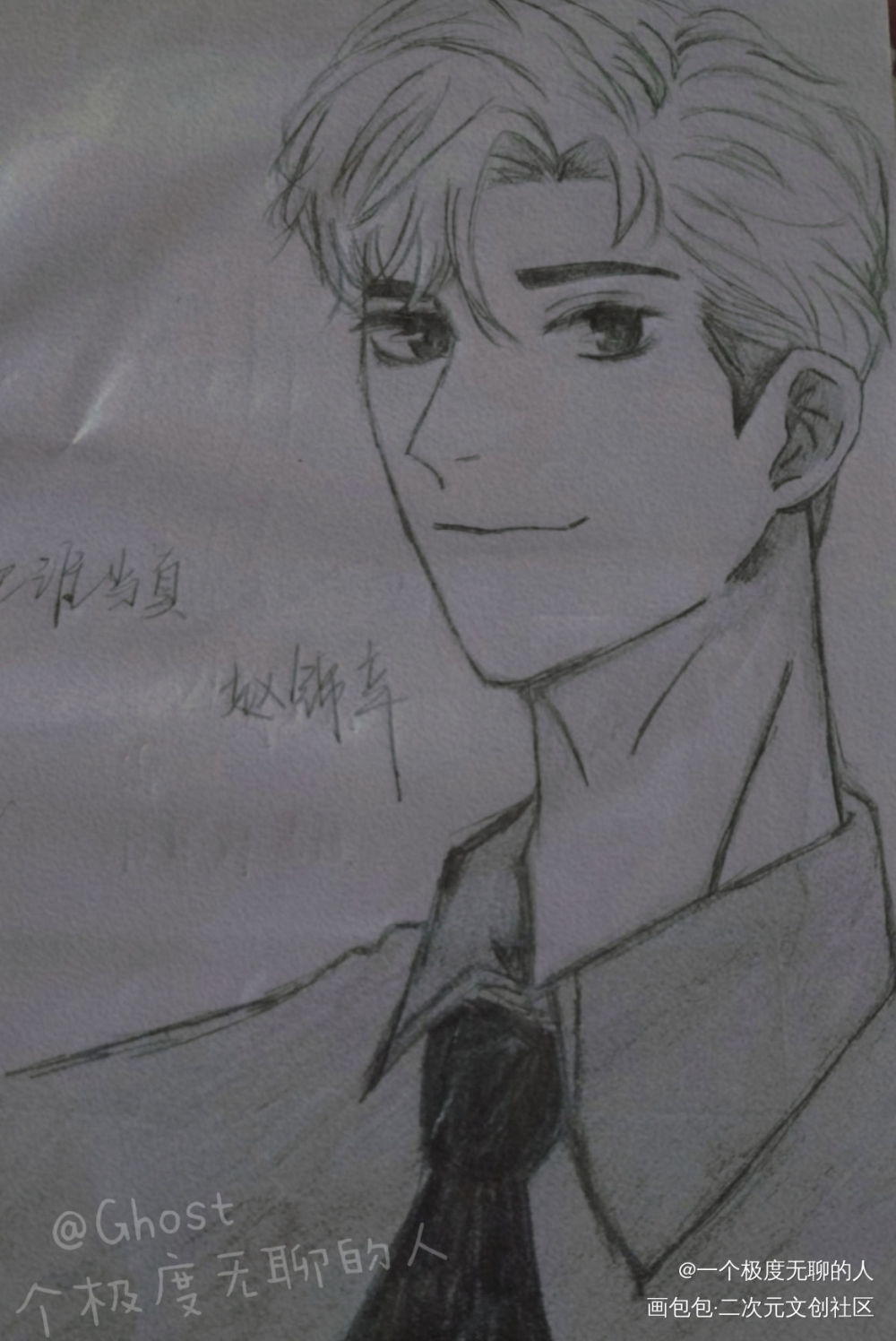 赵锦辛_谁把谁当真妹叔我要上首推绘画作品