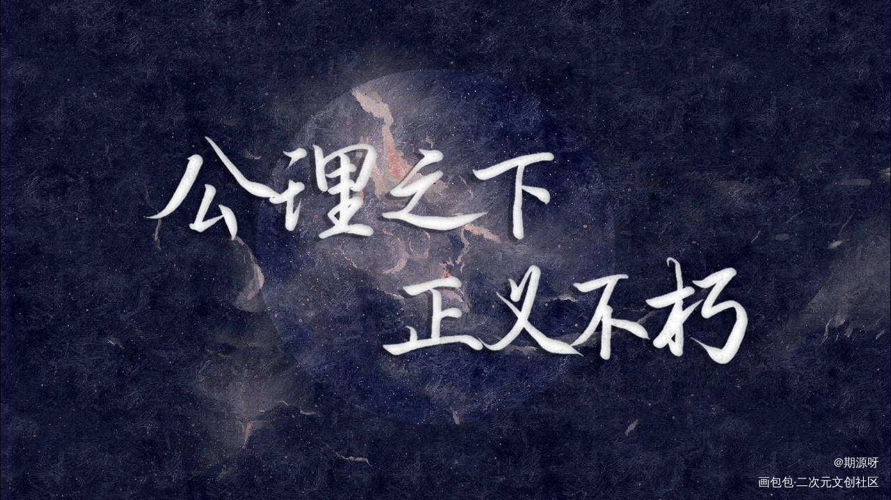 一级律师_一级律师我要上首推字体设计见字如晤绘画作品