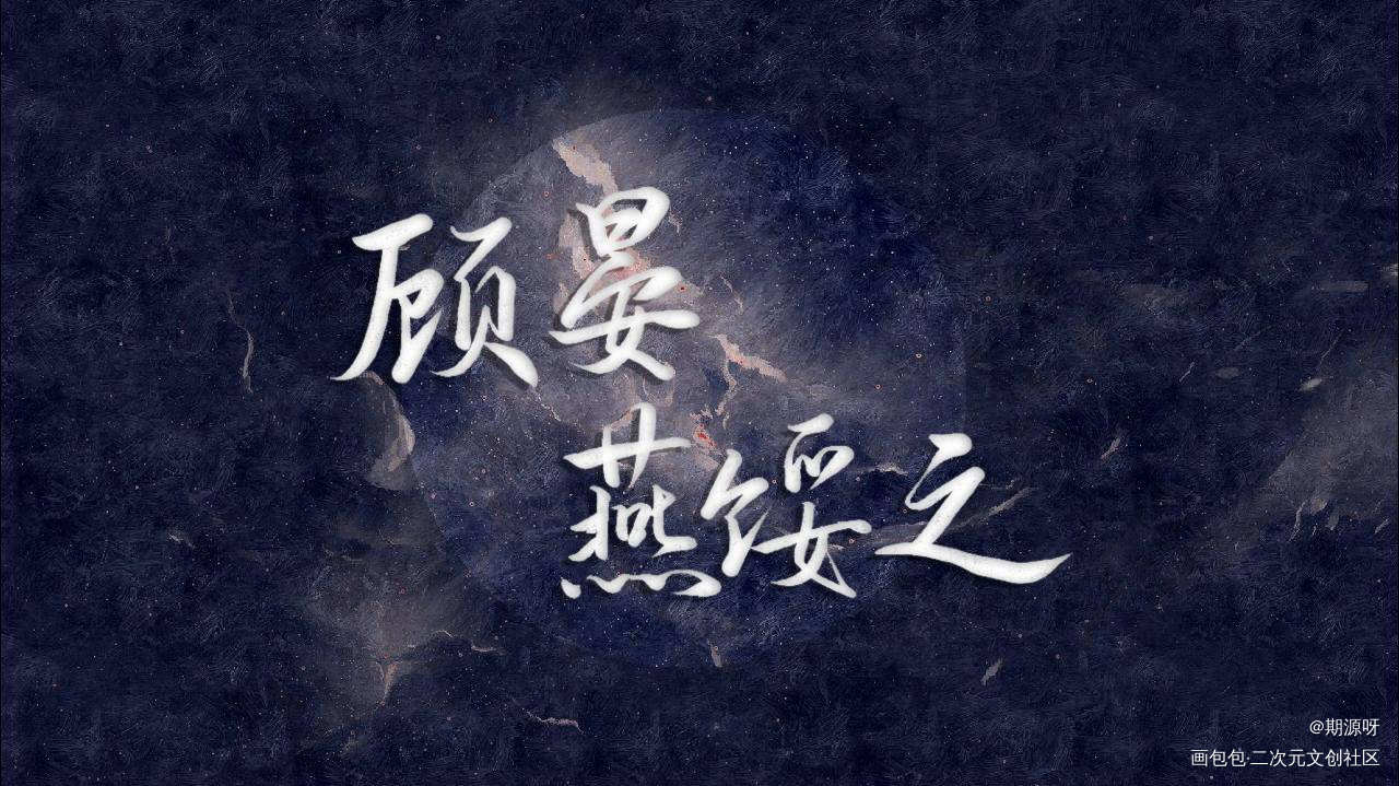 一级律师_一级律师我要上首推字体设计见字如晤绘画作品