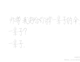 三种版本，写的丑，见谅！_绘画作品