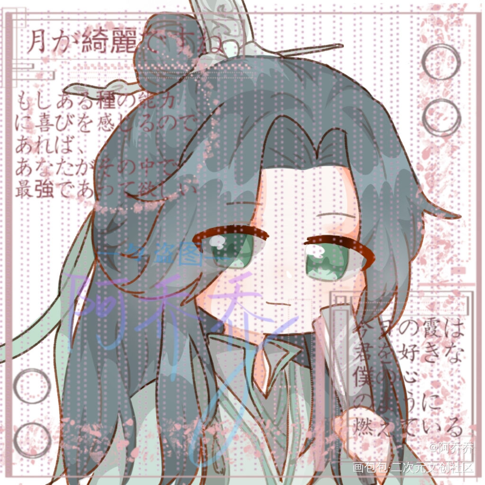 快乐约稿_人渣反派自救系统冰秋沈清秋绘画作品