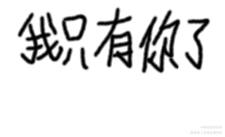 小辉哥——_附加遗产我要上首推字体设计见字如晤绘画作品