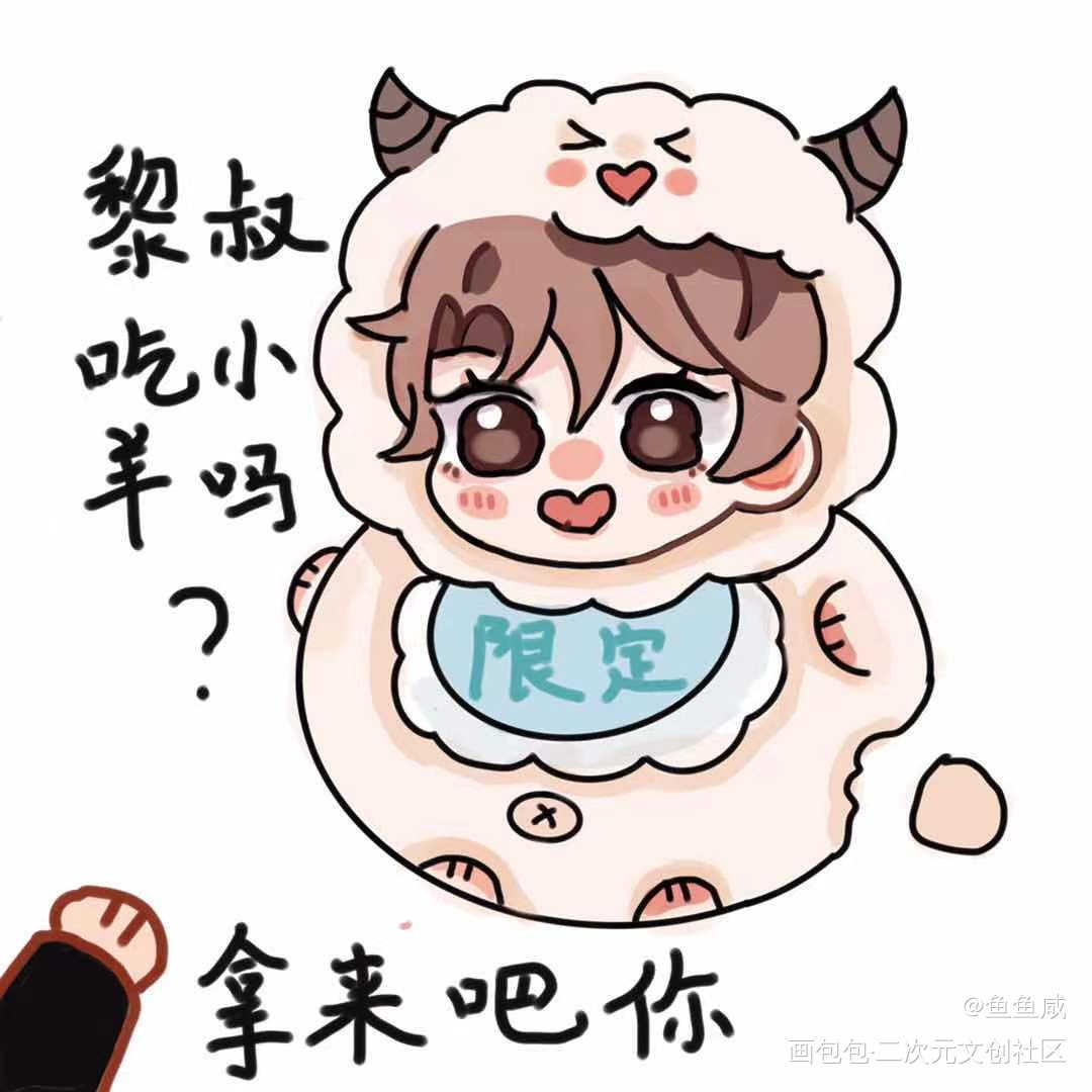 _188男团绘画作品