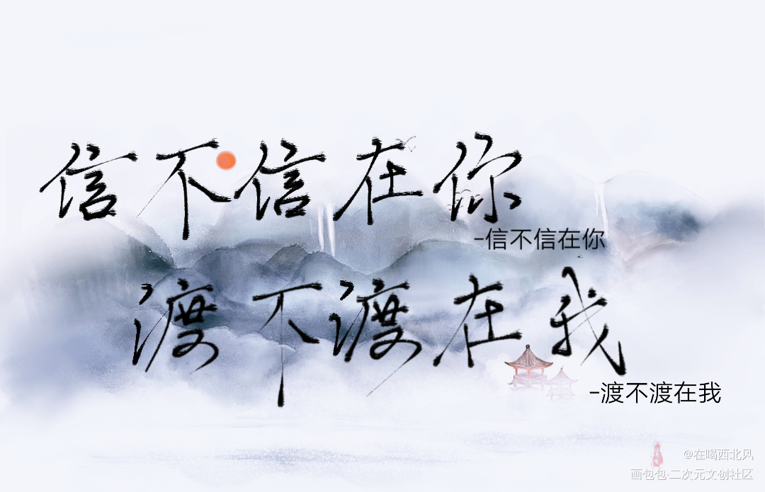 渡_杀破狼我要上首页指写见字如晤绘画作品