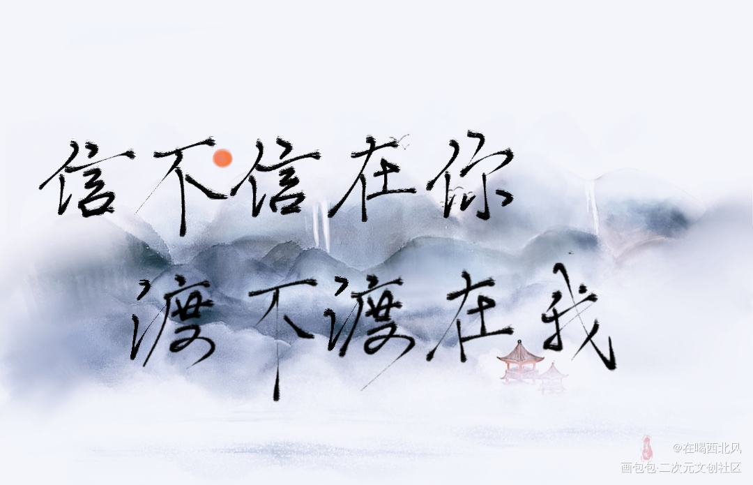 渡_杀破狼我要上首页指写见字如晤绘画作品