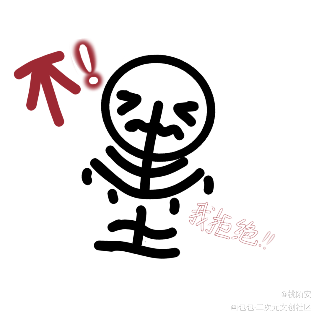 墨香表情包可用(评论区吱一声)_我要上首推墨香铜臭手写绘画作品