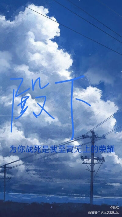 “但我不会离开你”_天官赐福花怜手写绘画作品