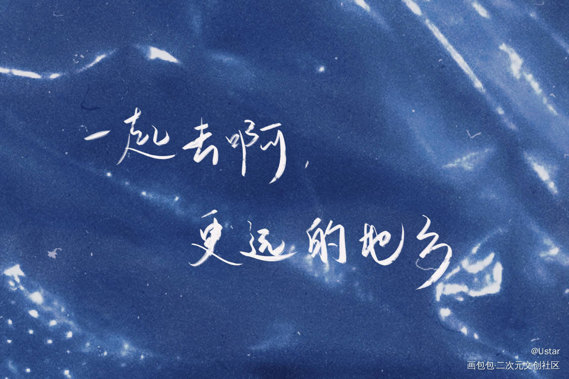 伪渣语录_伪装学渣原耽语录朝俞我要上首推字体设计我要上首页见字如晤板写绘画作品