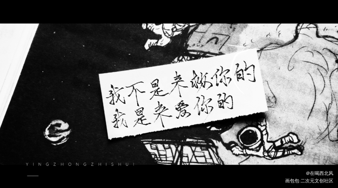 我是来爱你的_全球高考原耽语录我要上首页指写见字如晤绘画作品