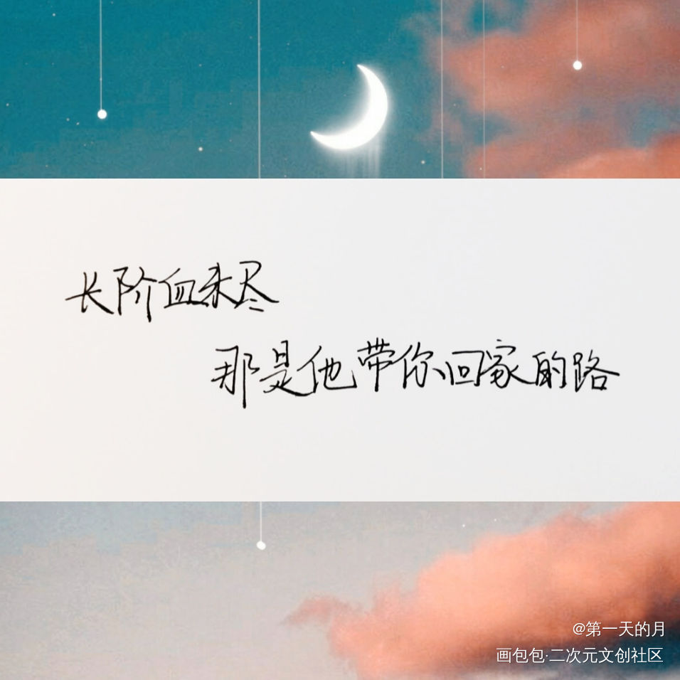 二哈和他的白猫师尊_二哈和他的白猫师尊我要上首推字体设计见字如晤绘画作品